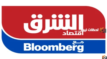 نزل التردد الجديد.. قناة الشرق 2026 على نايل سات وعرب سات